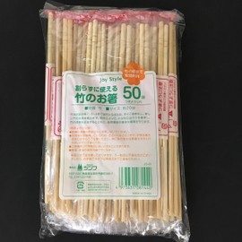 Shinwa Bamboo Split Chopsticks, Approx. 7.9 inches (20 cm), Joy Style, Unbreakable Use, Individually Wrapped, Includes Toothpicks, Large Capacity, 50 Pairs, Beige