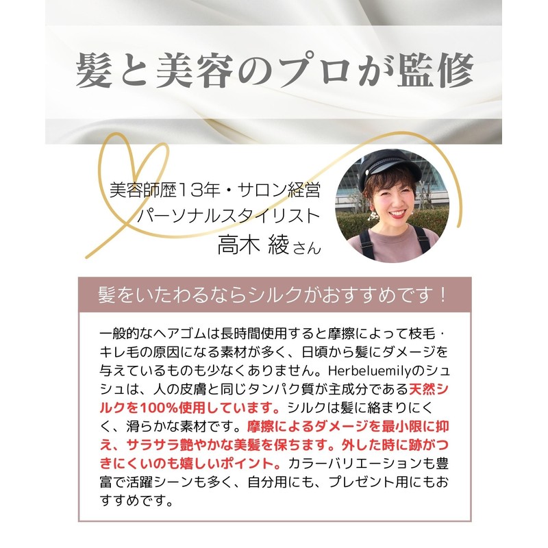 [Herbeluemily] シュシュ シルク100% ヘアゴム 髪にやさしく跡がつかない 母の日 髪ゴム おしゃれ 大人 1個セット