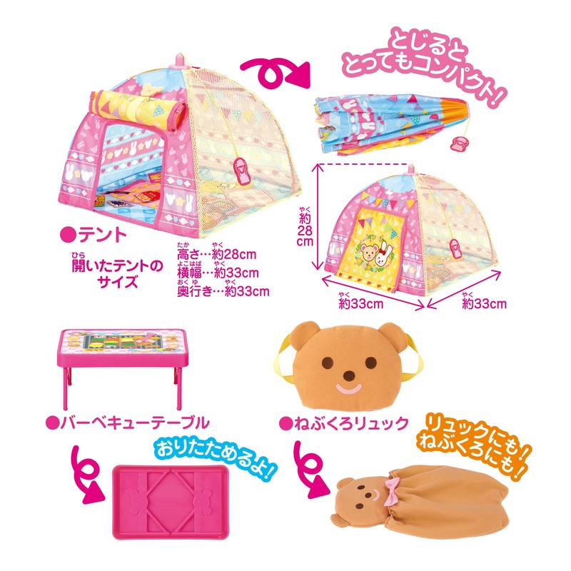 Mell-chan Osewa Parts Camping Set