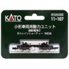 Kato 11-107 Driving Unit For B Train Shorty Commuter Train