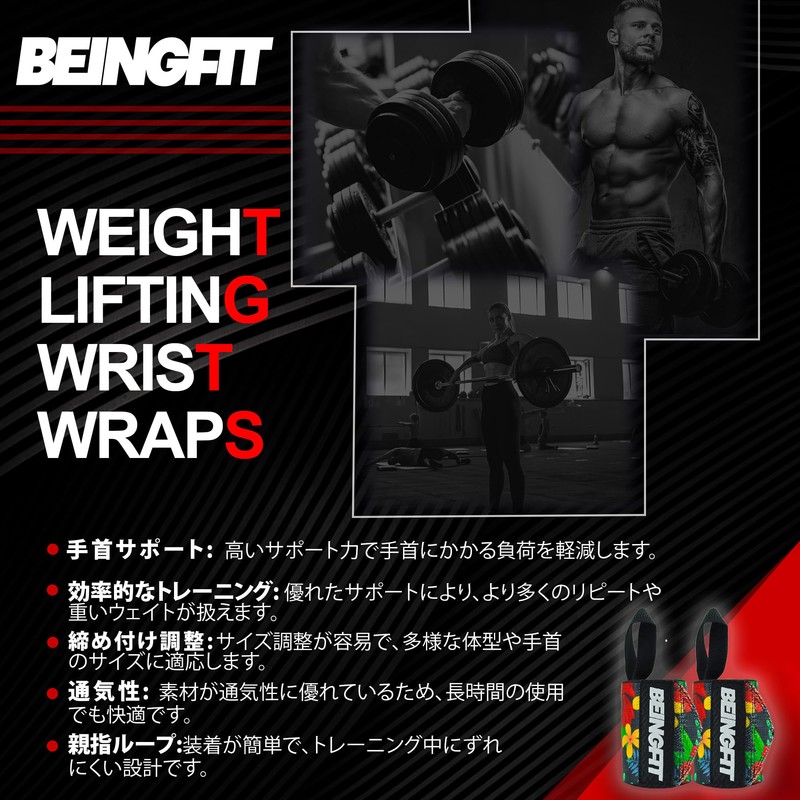 Beingfit Wrist Wrap, Unique Design, Wrist Support, Muscle Training Goods,