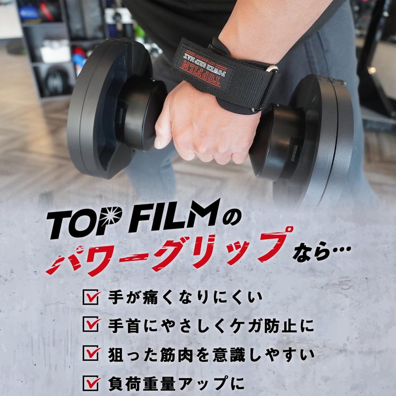TOP FILM Power Grip, Muscle Training, Pull Ups, Rubber, Grip