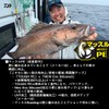 DAIWA PE Line UVF PE Dura Sensor X8EX + Si3