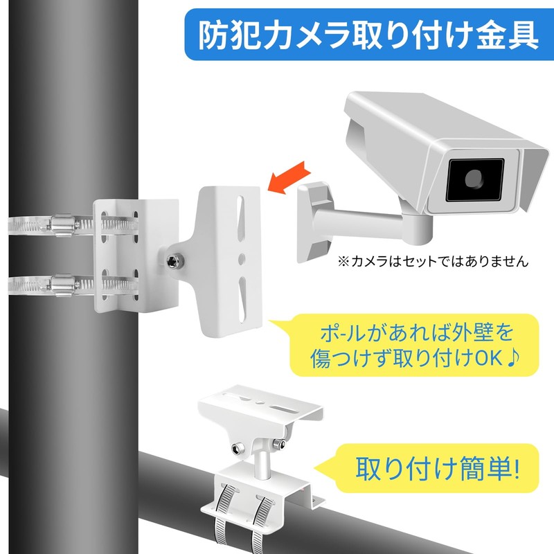 MITUKE Security Camera Mounting Hardware, 5 pcs, No Drilling, Pole