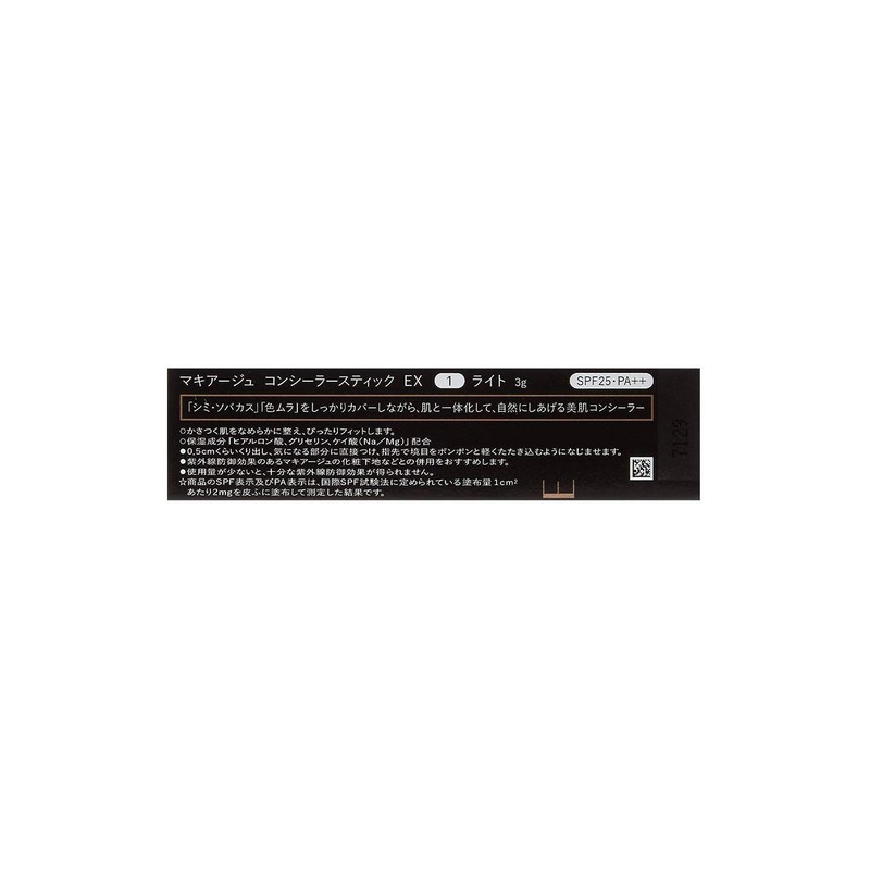 Makiage EX 1 Light Concealer Stick SPF25, PA++ 0.1 oz