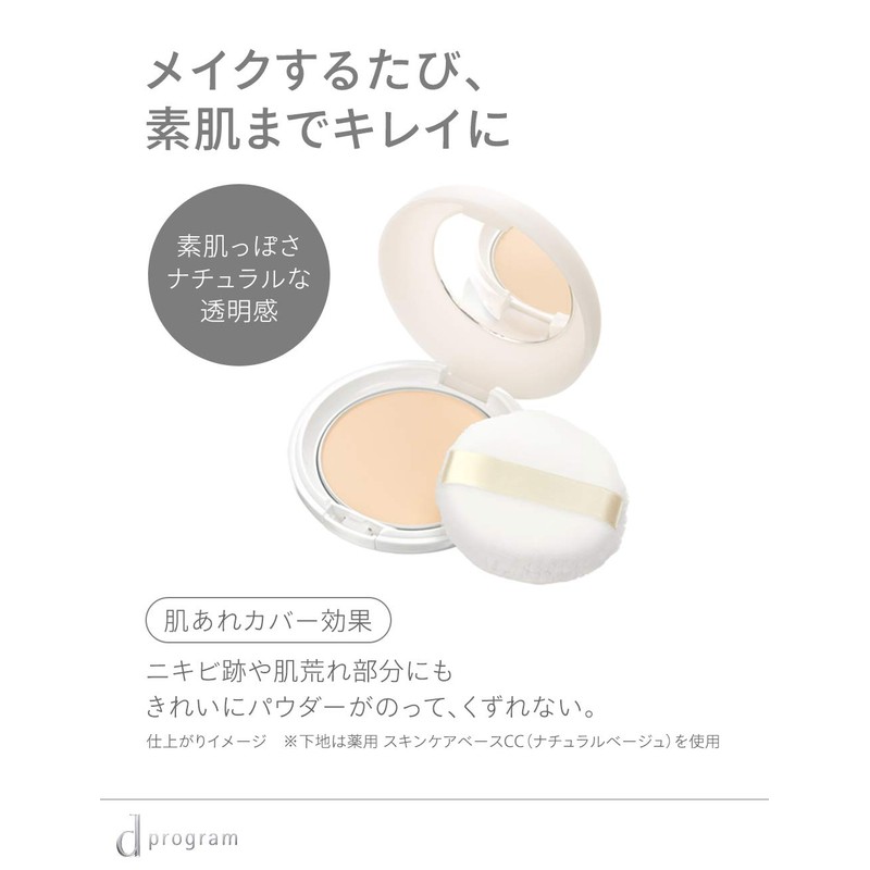 dプログラム(d program) 薬用 エアリースキンケアヴェール 化粧崩れ防止 敏感肌用 肌荒れ 化粧下地 下地 毛穴隠しニキビ予防