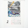 Greeting Life 2026 Calendar Miroco Machiko Wall Calendar C-1674-MR