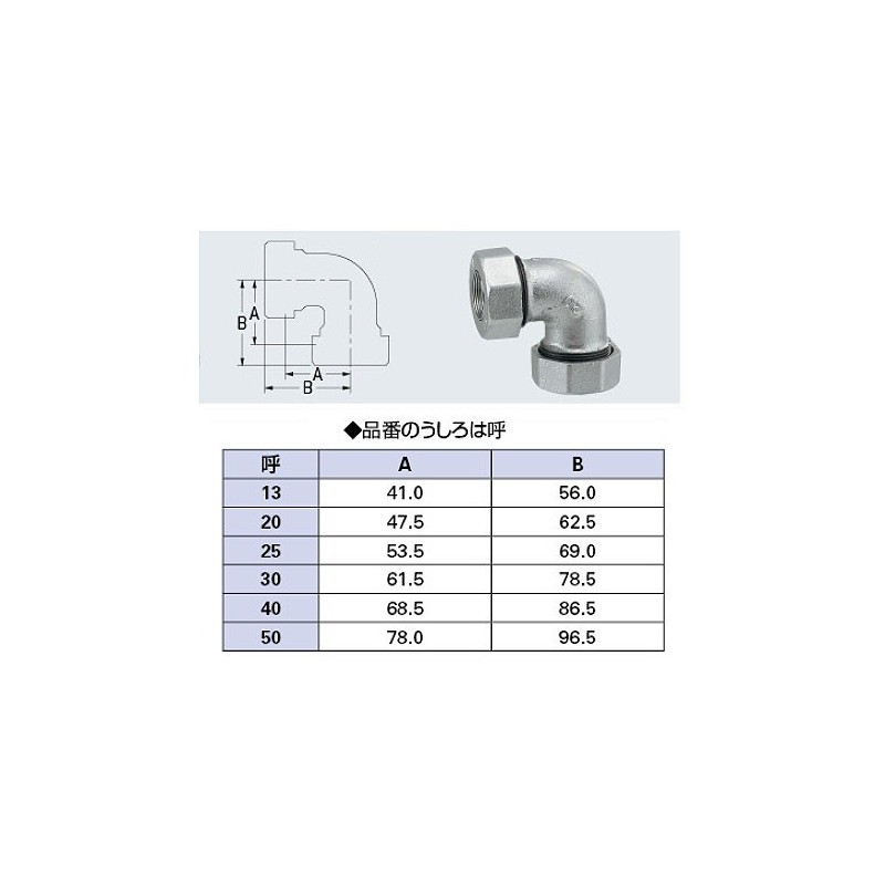 Kakudai 649-833-20W Joint Elbow, For Steel Pipes, White