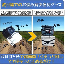 APAGAI, Fishing Tackle Box Fall Prevention Belt, Lock Strap, Carry Cart, Fixing, Load Collapse Prevention, Load Securing, Luggage Securing, Fixing Band, Easy Installation, Firm, Load Collapse
