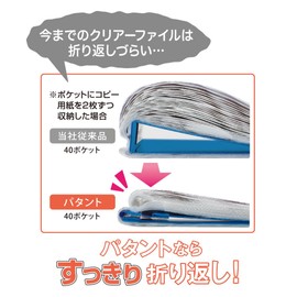 キングジム クリアファイル パタント 透明 20ポケット A4タテ 青 182TPN-B