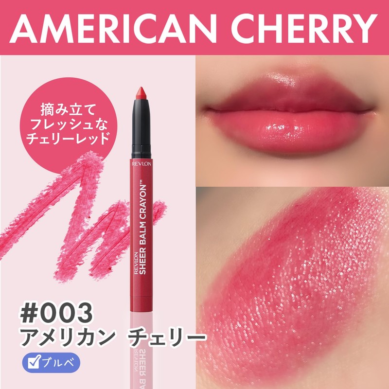 Revlon Sheer Balm Crayon 003 American Cherry (Color Image: Cherry
