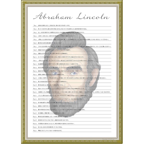Great Quotes Poster (Abraham Lincoln/Color)