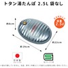 トタン湯たんぽ(小)袋なし TPK-1013W