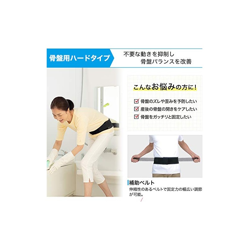 phiten(ファイテン) サポーター メタックス 骨盤用 ハードタイプ S