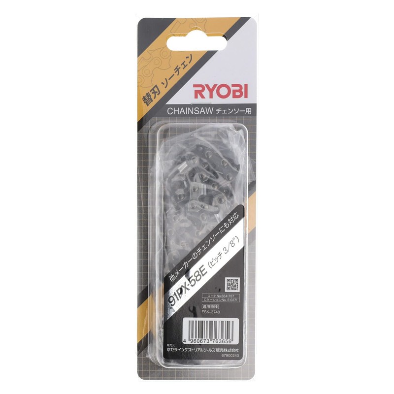 Kyocera Former Ryobi 91PX-58 Saw Chain for ESK-3740 6641787
