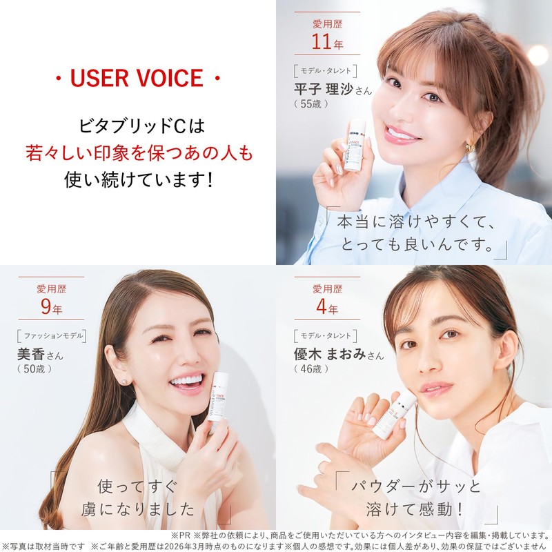 Vitabrid Vitamin C Face (Powder / 1 bottle of approx.