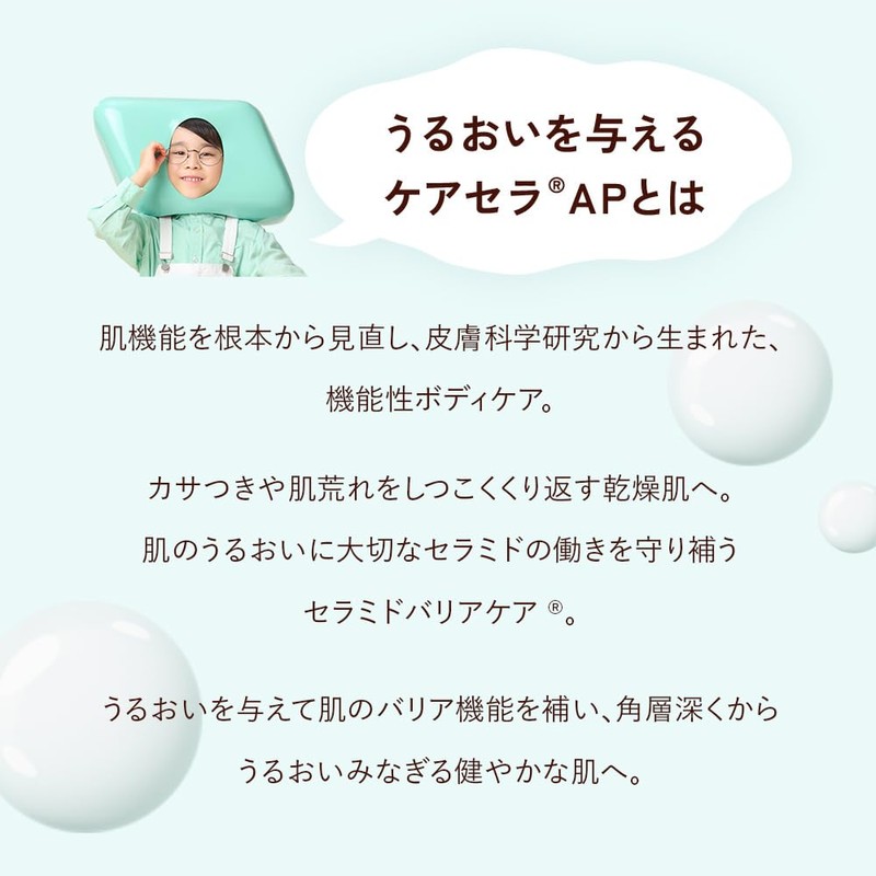 CareCera (ケアセラ) AP Face & Body Cream 70g (Formulated with
