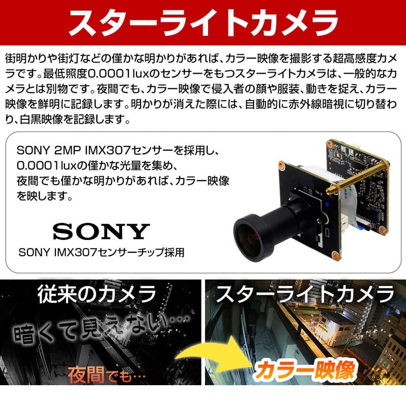 Security Camera, Night Color, Shooting, Starlight Camera, AHD, 2 Megapixels,