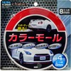 SEIWA Car Door Molding Trim