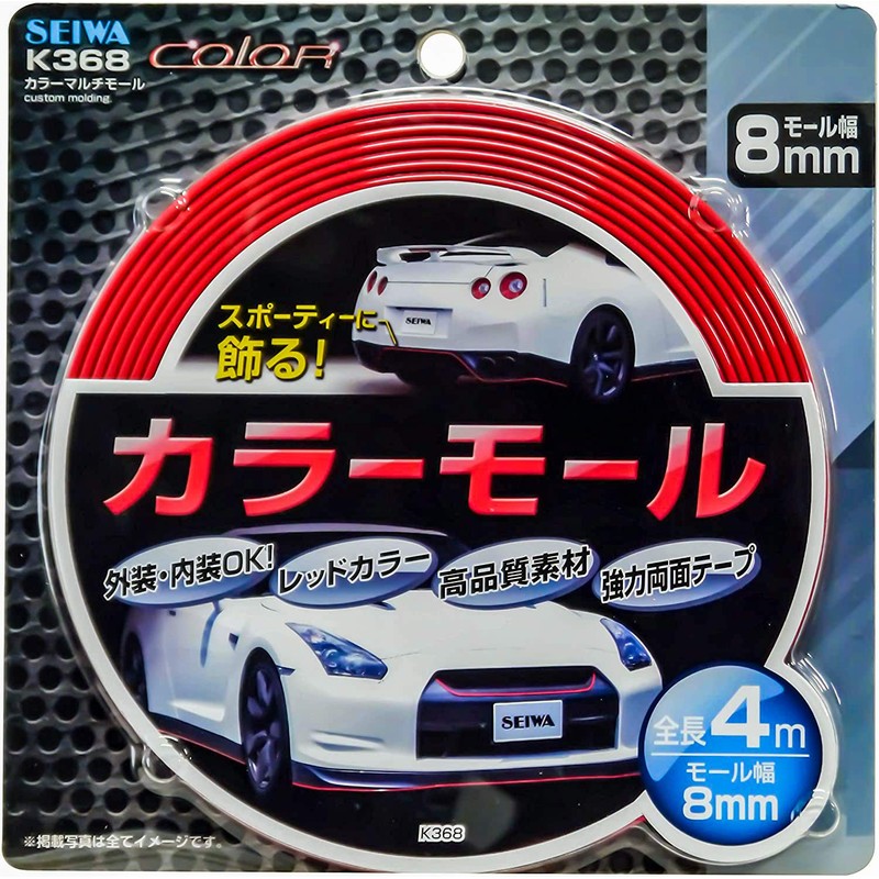 SEIWA Car Door Molding Trim
