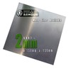 Full Armour 2mm Aluminium Sheet Plate - Grade 6082 T6