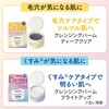 bifesta cleansing balm deep clear