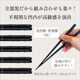 Sunlife Chopsticks Rancarved PBT Chopsticks Made in Japan Dishwasher Safe Black 9.1 inches (23 cm) Set of 5 Pairs