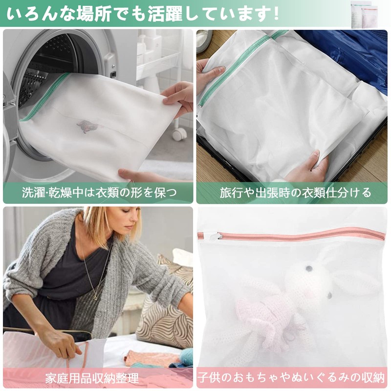 SAPASLIFE Laundry Net, Square Shape, Set of 8 (4 Large
