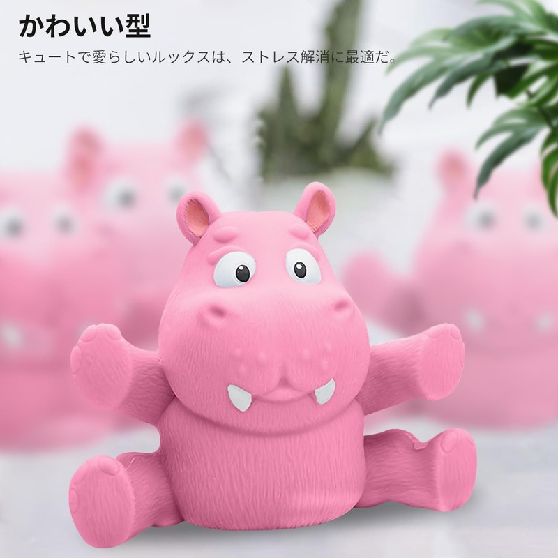 ストレス解消グッズ 握る おもちゃ カバ 動物 【NOUKAJU】 ぷにぷに動物 かわいい 暇つぶし超柔らかい癒しグッズ おもしろグッズ