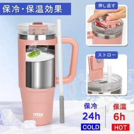 TYESO Tumbler, 0.9L Water Bottle, Cold Insulated, Stainless Steel Bottle, Water Bottle, Straw with Handle, Outdoor Vacuum Insulation, Double Wall Construction, Wide Mouth, Large Capacity, Direct