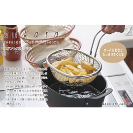 Yoshikawa Aikata 2609378 PD3028 Stainless Steel Fried Colander, Easy to Scoop, Oval Shape, Easy to Clean, Durable Mesh, Made in Japan, Dishwasher Safe, Aikata