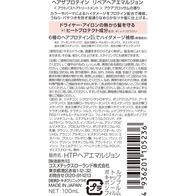 Cosmetex Roland Hair The Protein, Repair Hair Emulsion, 3.4 fl