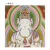 仏画色紙 色紙 虚空蔵菩薩 こくぞうぼさつ