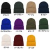 New Hattan Knit Cap, Men's, Women's, Solid Color, Hat, Beanie,
