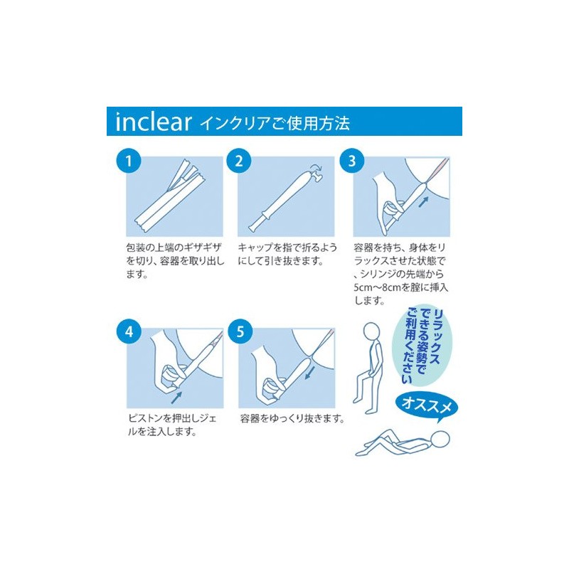 インクリア 3本入【ハナミスイ】膣洗浄器 におい・おりもの洗浄ジェル