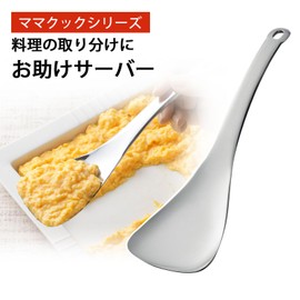 Shimomura 42746 Service Spoon, 8.3 inches (21 cm), Server Spoon, Made in Japan, Serving Spoon, Easy to Scoop, Stainless Steel, Mama Cook, Tsubamesanjo