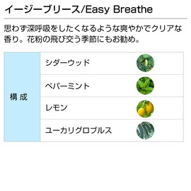 Easy Breath 30ml Aroma Blend Incent Essential Oil 30ml