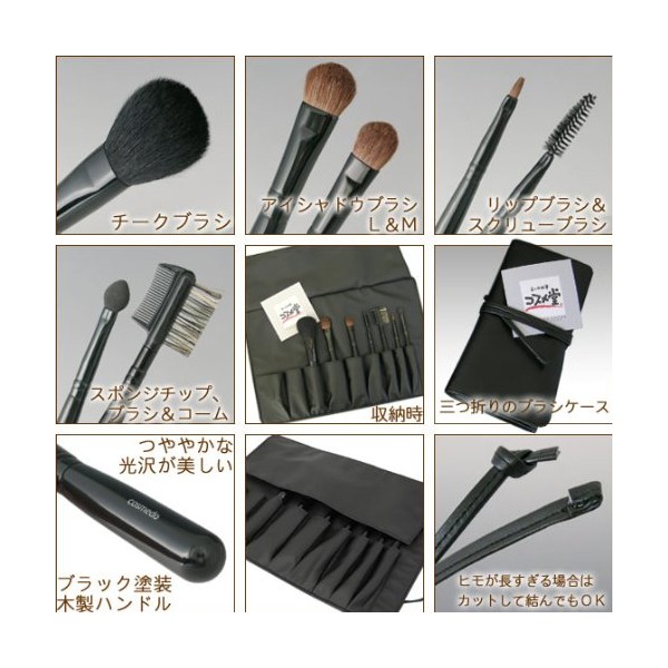 Hiroshima Brush Entry Series FB-S701 Makeup Brushes Set of 7 + Wrap Pouch (Makeup Brushes Made in Japan)