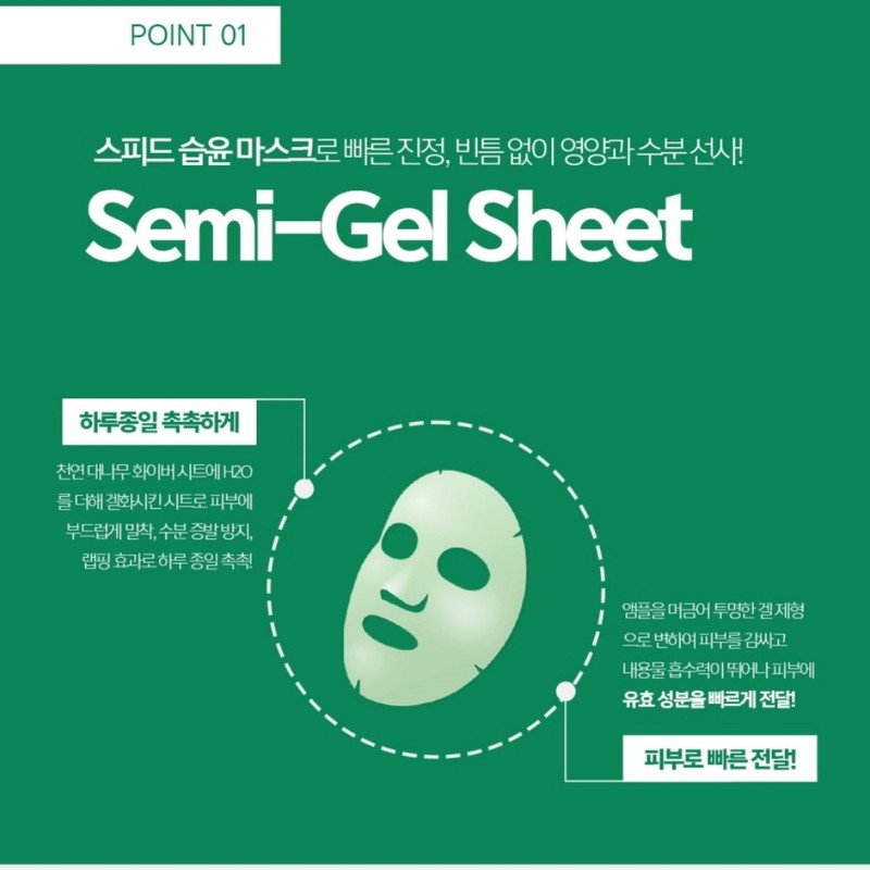Sande Santé AKA semi-gel mask pack 1box 5ea+AKA neck mask