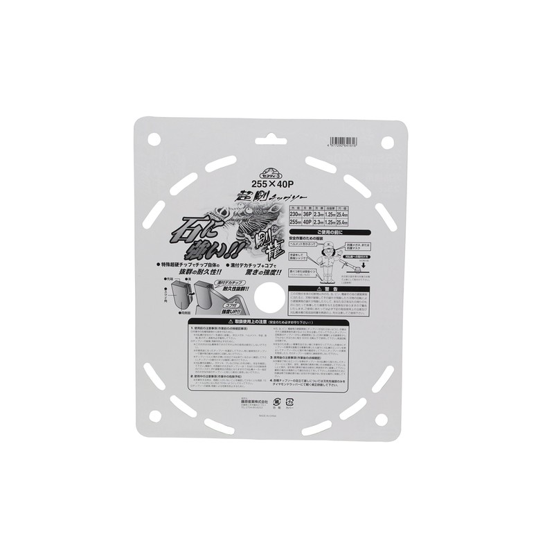 Safety 3 Super Rigid Chip Saw for Cutting Work, 10.0