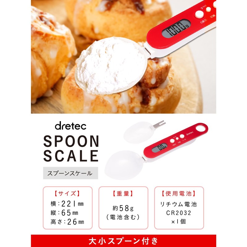 Dretec PS-032RDDI Digital Spoon Scale Measuring Spoon, 10.1 oz (300
