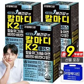 Real Medi (9개월분)선물포장 리얼업 뼈건강 엔 칼마디 K2 플러스 칼슘 마그네슘 아연 비타민D 비타민K2 칼슘제 (9-Month Supply) Gift-Wrapped Real Up Bone Health N CalMadi K2 Plus Calcium Magnesium Zinc Vitamin D Vitamin K2 Calcium Supplement