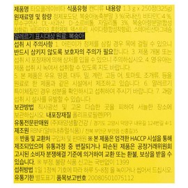 Little Bus Tayo Vitamin 250 Tablets Daycare Kindergarten Birthday Gift / 꼬마버스 타요 비타민 250정 어린이집 유치원 생일선물