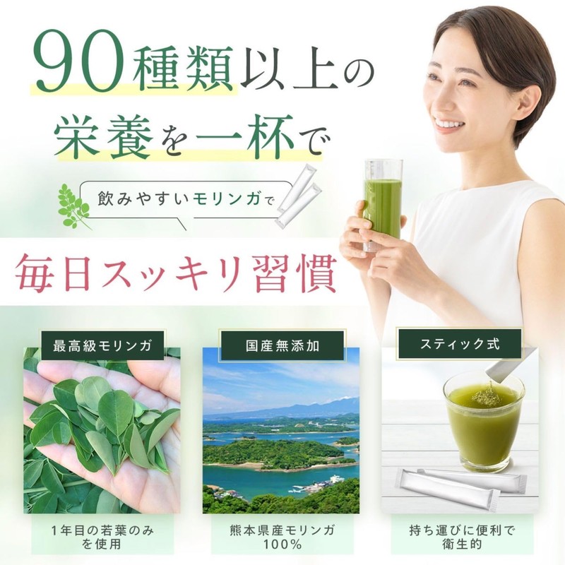 モリンガパウダー 粉末 100% 国産 熊本県産 無農薬 無添加 ノンカフェイン モリンガサプリ 管理栄養士監修【