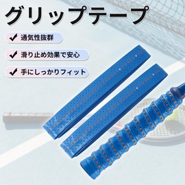 CAPASTEC Grip Tape, Tennis, Badminton, 2-Piece Set, Porous, Uneven Specifications, Grip Tape, Shock Absorption, Breathable, For Racquets, Wet Type, Blue (Yellow Dots)