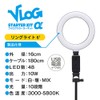 Etsumi Lite Smartphone Tripod Set VLOG Starter Kit Alpha VE-2255