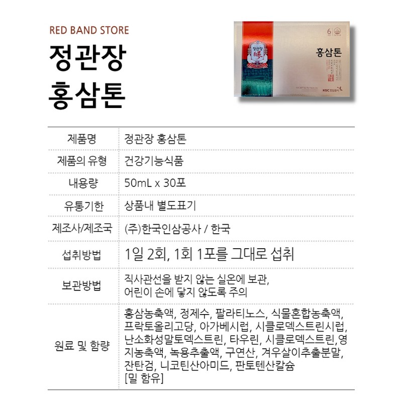 Jeonggwanjang CheongKwanJang Red Ginseng Tone Red Ginseng 50ml 30 packets