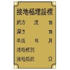 Im Grounded Ultra shown Plate Homeland 交通省 Specifications Brass 90 X 140 X 1.2 Tee Ash – 1
