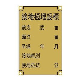 Im Grounded Ultra shown Plate Homeland 交通省 Specifications Brass 90 X 140 X 1.2 Tee Ash – 1