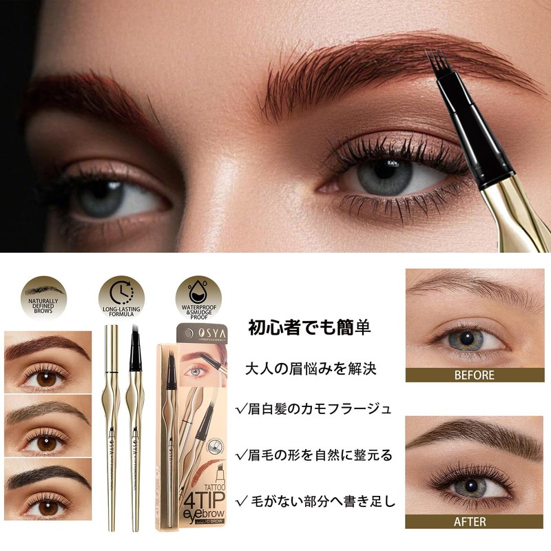 Derpilo[新感覚アイブロウ]防水アイブロウペンシル 3color set 超極細0.1mm液体四叉アイブロウペンシル 落ちない|長持ち防水・防汗|落ちない自然な眉毛仕上げ|描きやすい消えないアイブロウ|人気3色|眉毛メイク道具